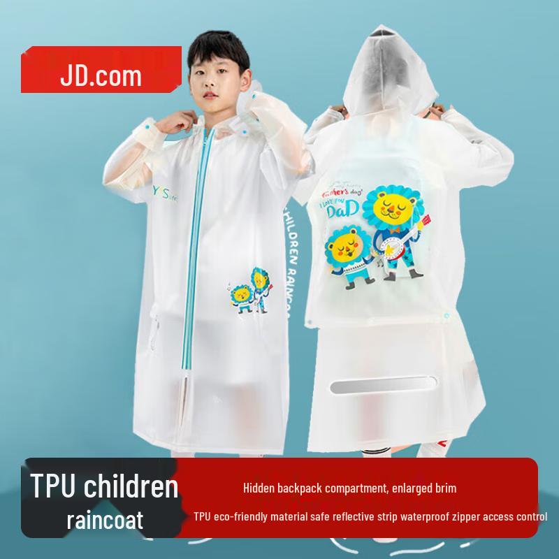 Умный детский дождевик Jingdong XXL (Height 150-160cm)