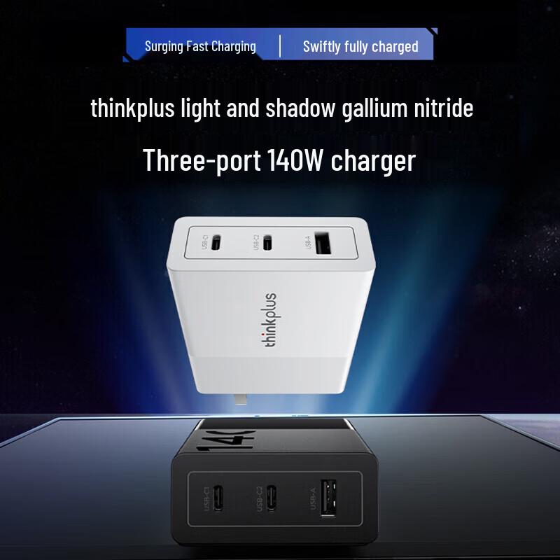 ThinkPlus Lenovo 140W Multi-Port GaN Charger