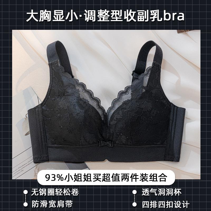 Traceless underwear, thin women's big breasts in summer, small anti-sagging bra, ultra-thin underwear gathers and collects sub-breasts, bra