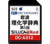 SII Silka Card Red DC-A012 (Specialty Card)
