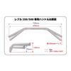 Kijima Bike Handle Rebel 250/S/500 65mm Back 25.4 Steel Black Finish (Matte Black) HONDA 204-3387