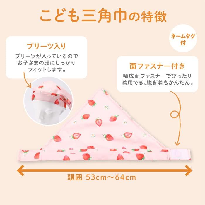 Yakusel Set Schürze für Kinder mit Aufbewahrungshöhe Kordelzug Kochen Erdbeere und 50518 3-teilige Tasche, 120-150cm, Bandana, Tasche, Klasse, L, Blume,