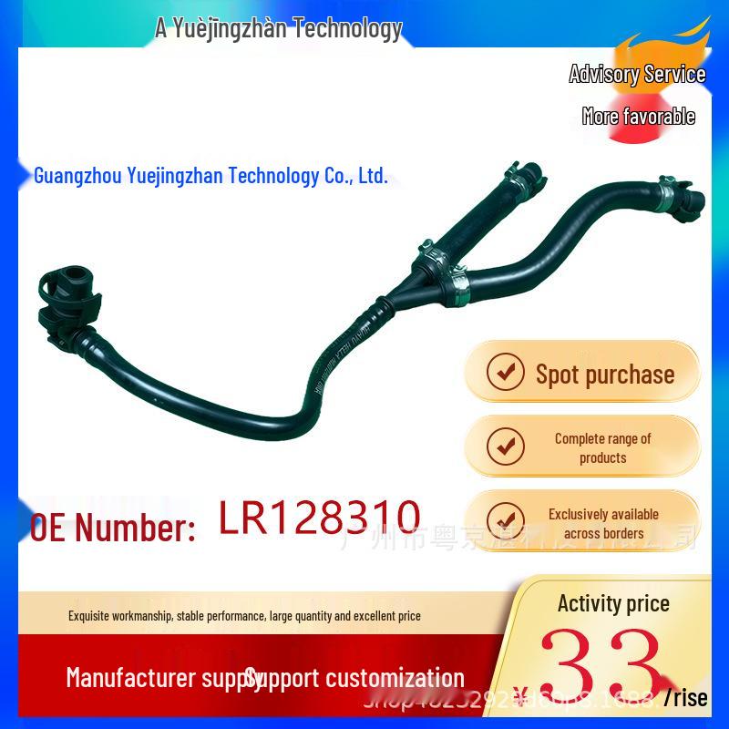 Gasoline Auxiliary Water Tank Hose for Land Rover Discovery 5, New Defender, Range Rover, and Range Rover Sport (LR128310)