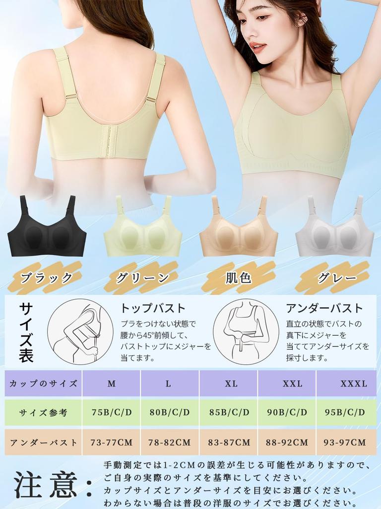 Bra Support with Jelly Strip Makes You Look 2 Cups High Side Sagging Breast Plus Smaller Bra [BreLira] Bust-Slimming [Strong Technology! Smaller]