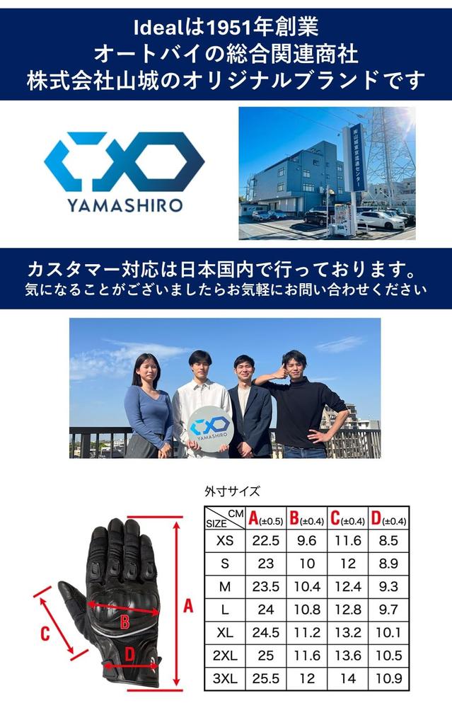 Gants de moto IDEAL Modèle BRAVE Rouge Taille L [Yamashiro] Printemps/Été ID-005 ID005RD/L