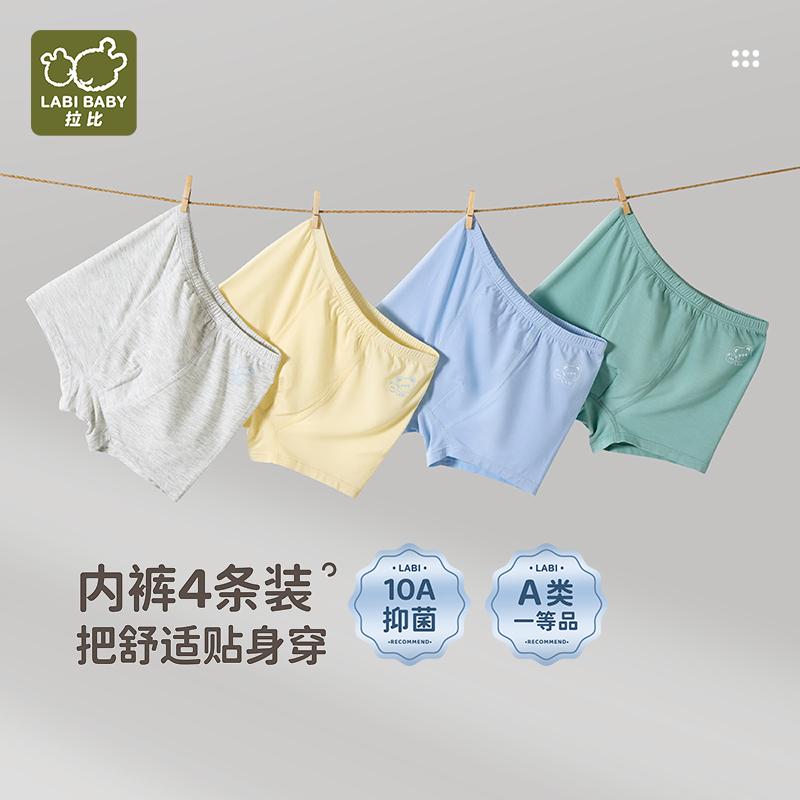 10A Antibacterial Simple Boys' Underwear (4-piece set at four corners)