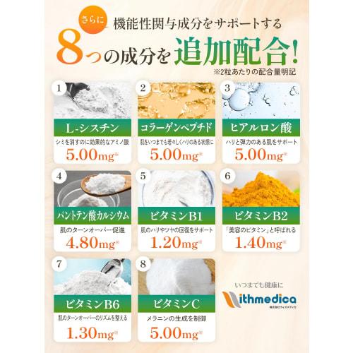 Number Supplement 16 [Functional Food] Addresses 3 Concerns: Protects Skin from UV Rays, Protects Skin from Dryness, and Maintains Skin Moisture. Impr