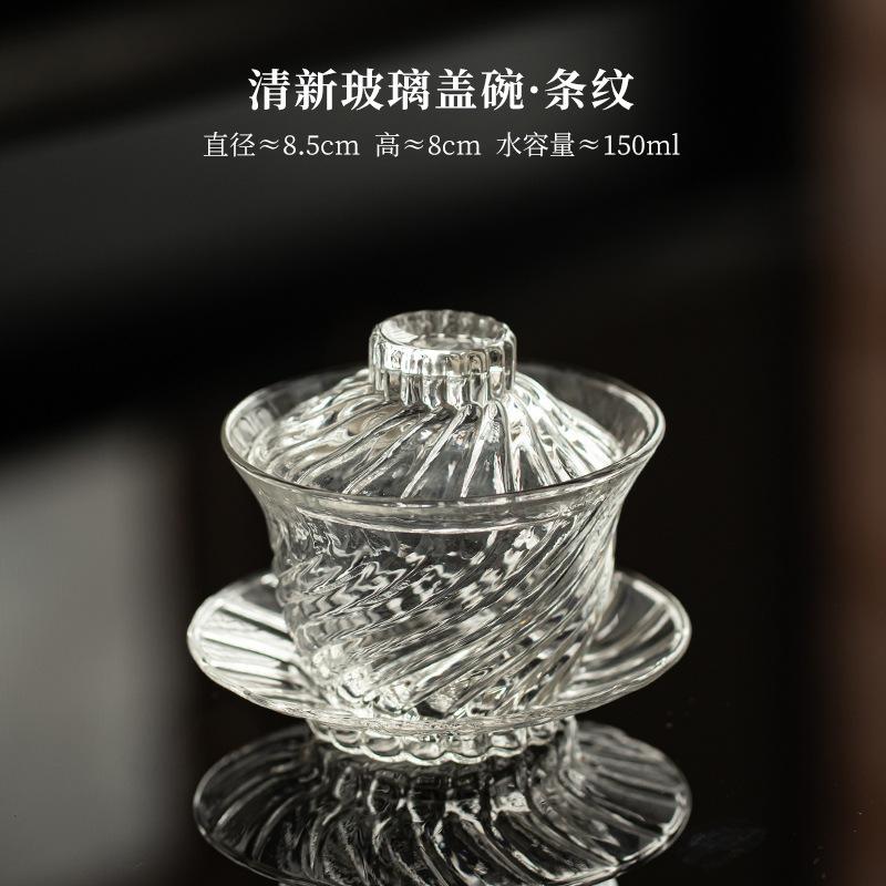 

150ML Striped Glass Gaiwan Boutique Tea Tureen Tea Bowl With Lid Kit Tea Brewing Cover Bowl Tea Ceremony Accessories Collection