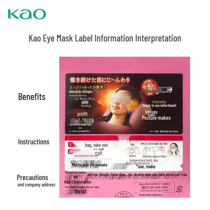 MeguRhythm Unscented Steam Eye Mask (24 Count)