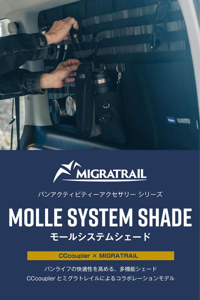 Migratrail Passenger Side Mould System Shade for Toyota Hiace Van and Wagon GL MIGRATRAIL X CCcoupler Collaboration No Modification Made In Japan with