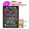 2000-piece Jigsaw Puzzle Disney & Disney Pixar Heroine Collection Stained Glass (73x102cm)