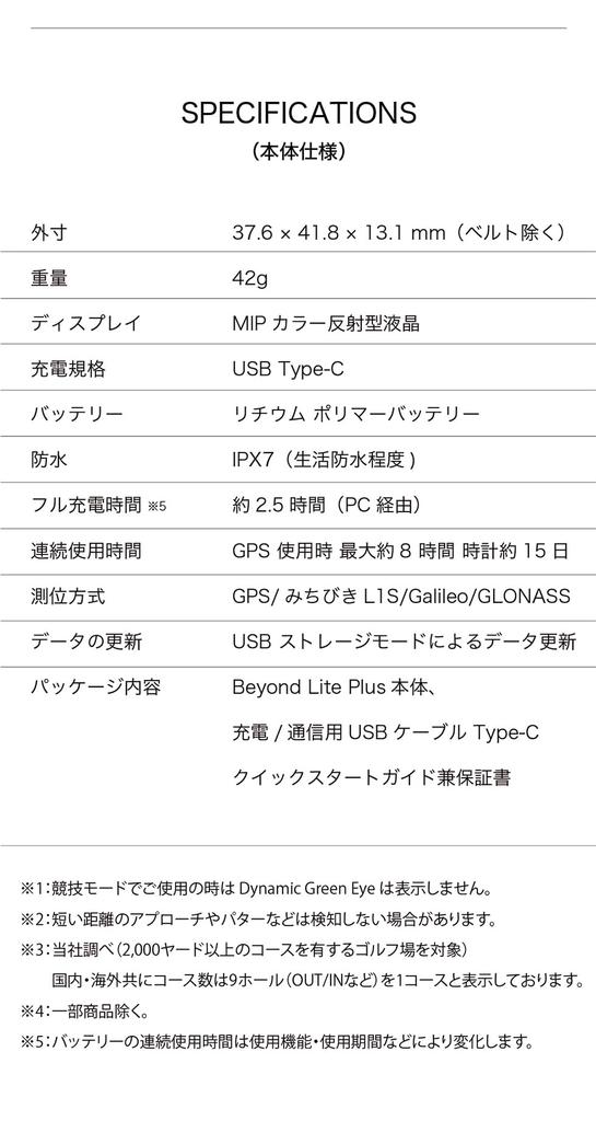 Shot Navi Beyond Lite Plus White Reliable In a Domestic ISO9001 Certified Golf Navigation GPS Golf Navigation Golf Rangefinder Competition Mode