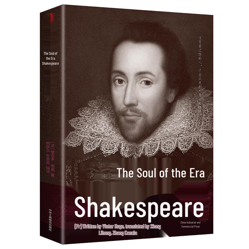 Shakespeare Biography: The Soul of the Era - Genuine Edition for High School Students