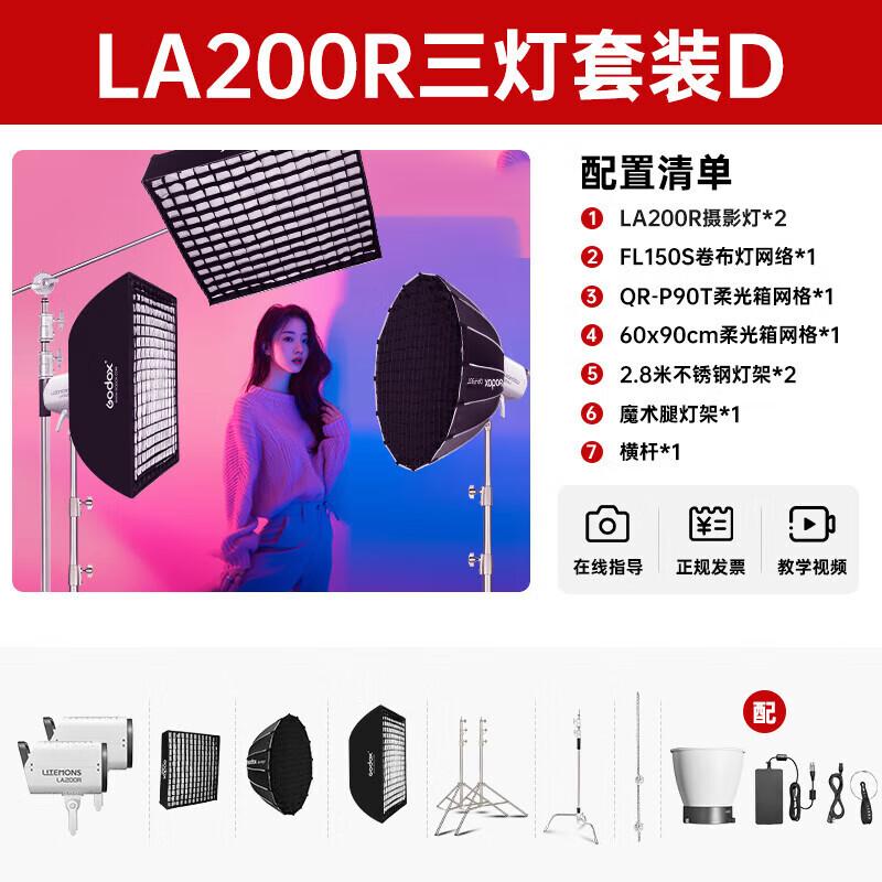 Godox LA200R Full-Color LED Bi-Color Video Light Kit