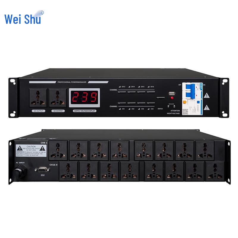 Weishu Professional Audio Power Sequencer (CN Version)