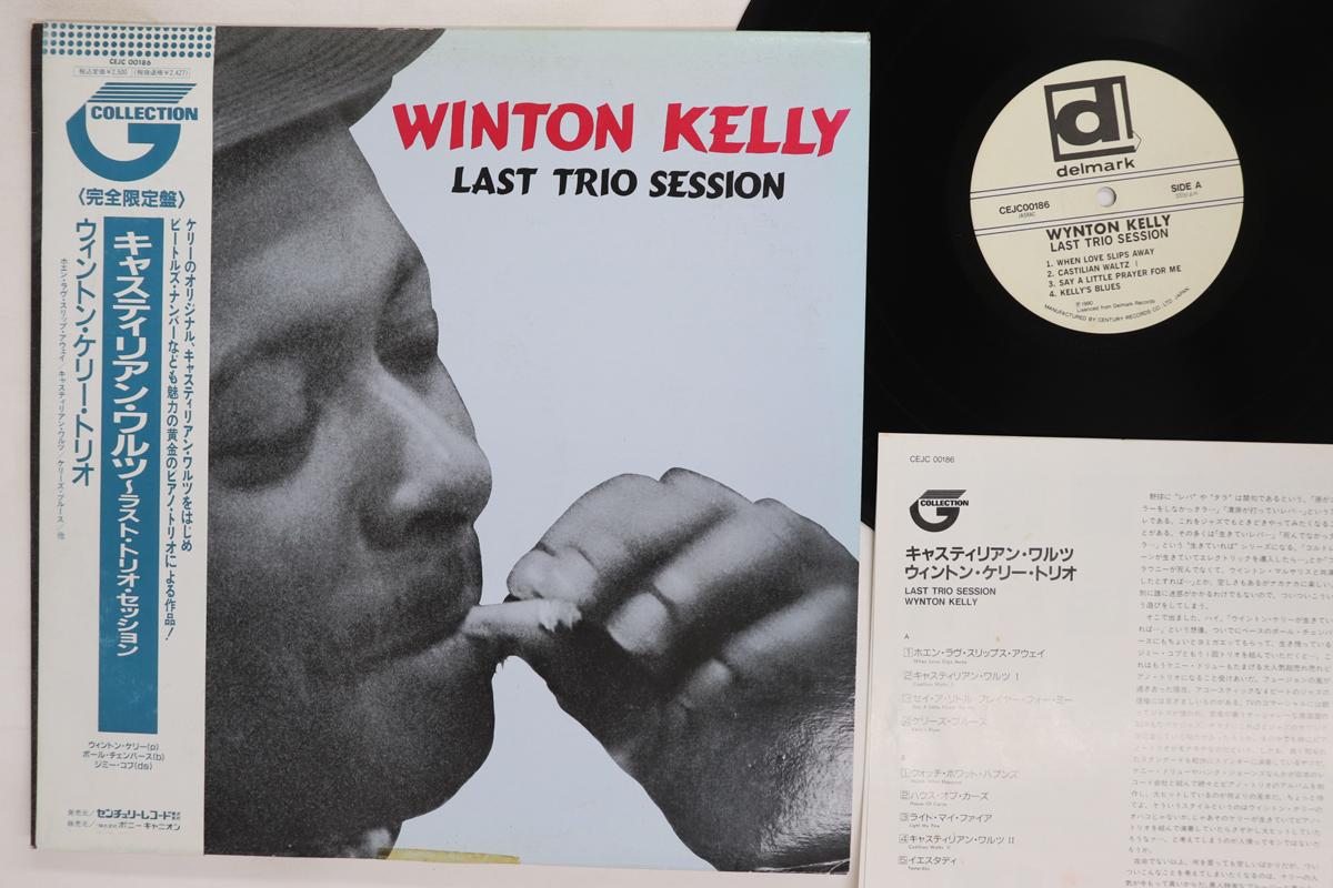 

LP Record WYNTON KELLY Last Trio Session CEJC00186 DELMARK 1990 Japan Obi Jazz Used