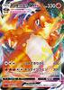 Nintendo Pokémon Card Game Charizard VMAX Dark Starter Set SC 002/021 VMAX Charizard