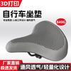 Bike Saddle Road Mountain Folding Bikes Honeycomb Cushion Hollow Design Anti-Slip Comfortable