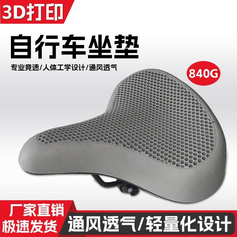Bike Saddle Road Mountain Folding Bikes Honeycomb Cushion Hollow Design Anti-Slip Comfortable