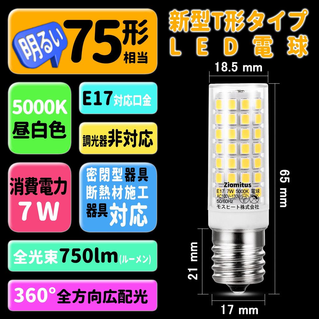Pack of 6 Ziomitus LED Bulbs, E17 Base, T-Type, E17 Base, Equivalent to 60W-75W Incandescent Bulbs, Daylight White 5000K, 750lm