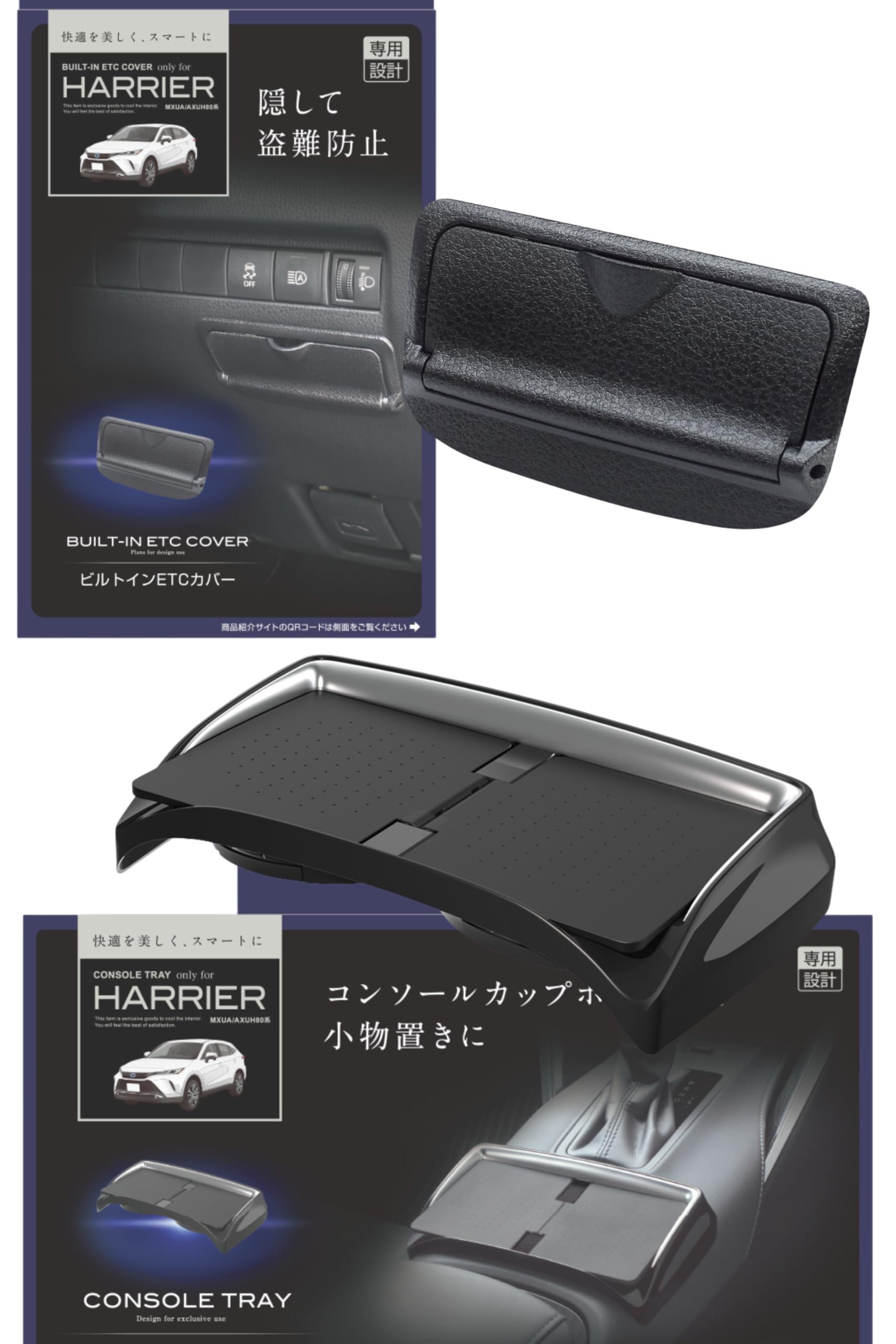 Tsuchiya Yac Console Tray ETC Cover Set for 80 Series Harrier Vehicle-Specific Built-in (SY-HR15 SY-HR16)