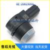 GM Buick Chevrolet Reverse Parking Radar Sensor 20823054