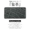 3 SUNAMURA Sunamura Made in Japan High Quality Elephant Leather Round Zipper Long Wallet Long Wallet Elephant Leather [TAKKA Shoji] [All colors]