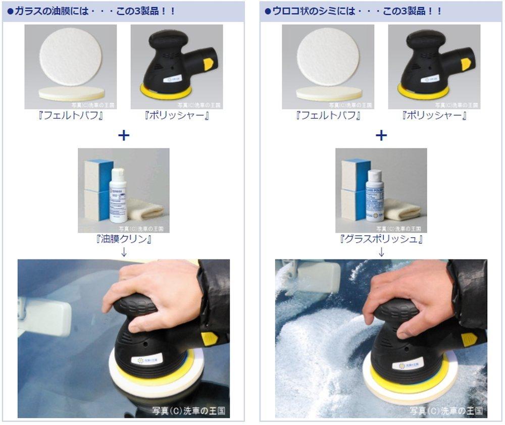Car Wash Kingdom Felt Buff (150mm) Polisher Compound Polishing Glass
