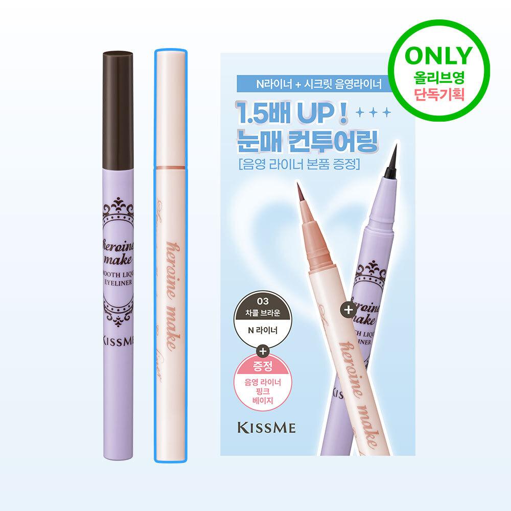 Kiss Me Smooth Liquid Eyeliner N 3 types (single item/buy one get one free/shade free gift plan)