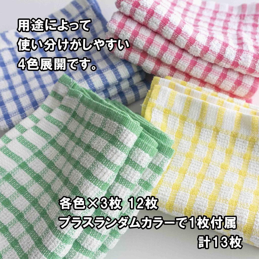 Waffle Kitchen Kitchen Mini Cotton 12 Pieces 1 Towels, 13-Piece Set, Cloths, Towels, Dishcloths, 100% (A. + Piece)