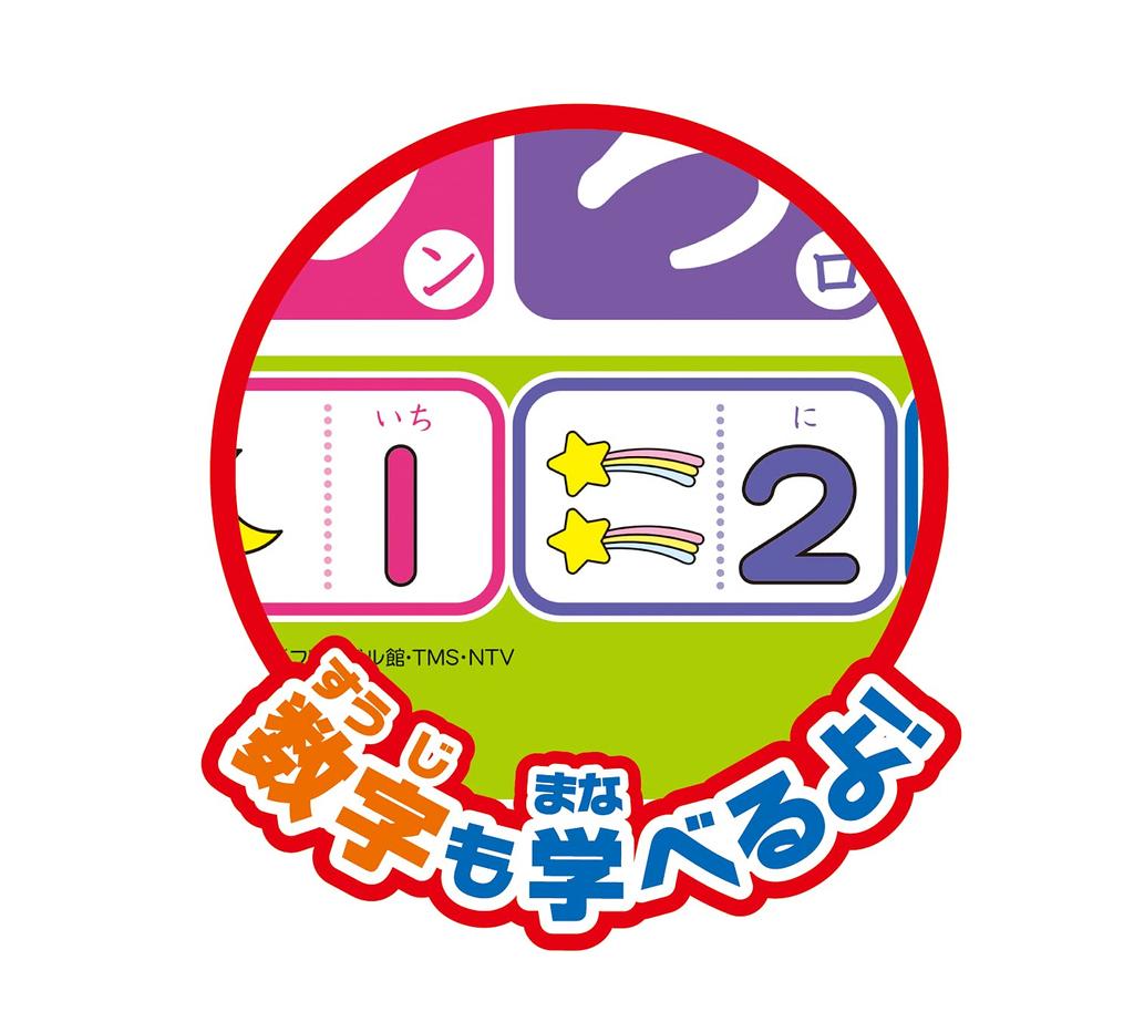 AGATSUMA Anpanman Bathtime! A-I-U-E-O Classroom