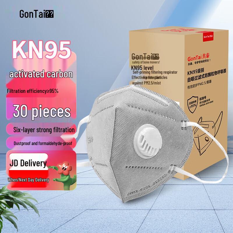 Gongtai Activated Carbon KN95 Protective Mask
