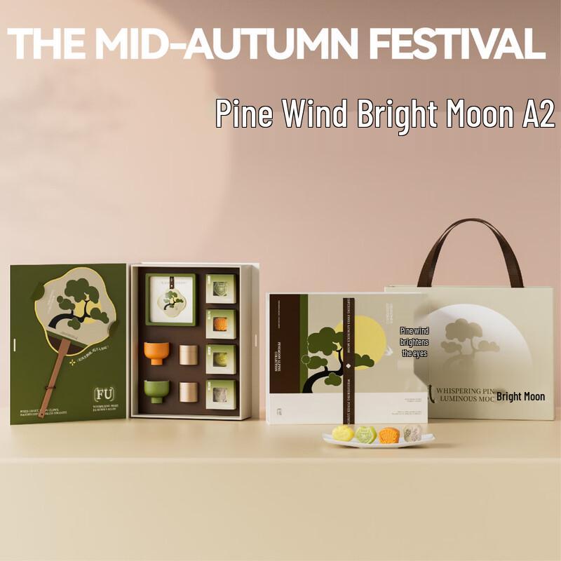 Pine Wind Bright Moon Mid-Autumn Tea Gift Set