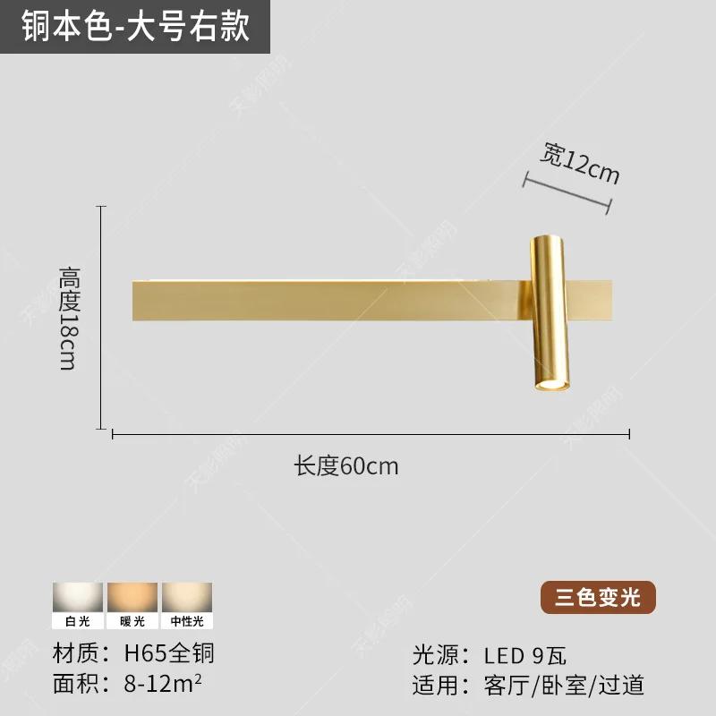 Simple Luxury Copper Wall Sconce Modern Decoration Wall Lamp Nordic Creative Bedroom Bedside Long Strip Golden Black LED Light