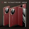 Applicable to Huawei MateXT Extraordinary Master mobile phone case three-fold luxury all-inclusive business anti-drop men's real cowhide case