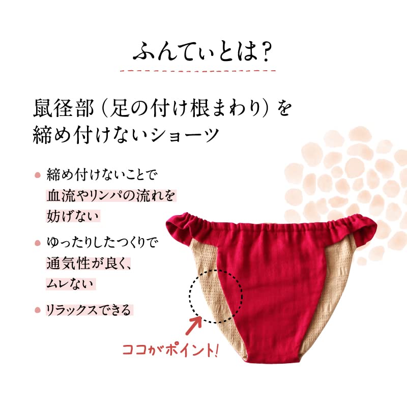 Funty Himekoromo Fundoshi Fundoshi Organic Double No Constriction in the Gentle on the Sleep Made in 1 Pair [Hanafu] Pants, M/L Size, Women's Shorts,