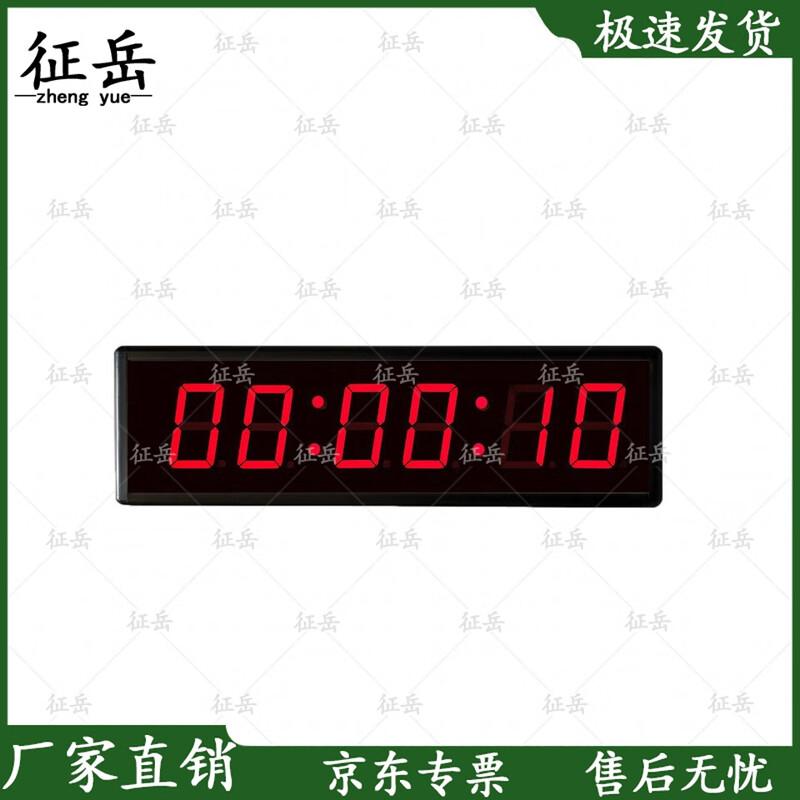 Zhengyue LED Large Screen Race Timer