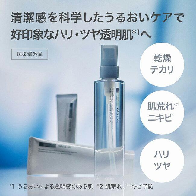 Orbis Mister Crema Idratante 50g cosmetici uomo serie skincare secchezza lucentezza acne pelle ruvida idratazione design connect senza profumo senza coloranti