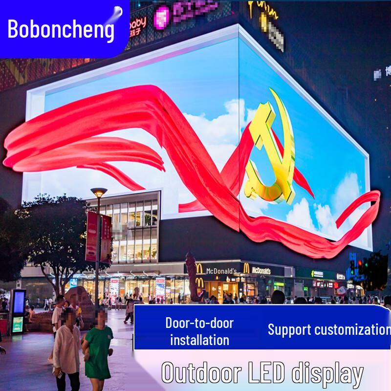 Bo Bangcheng Outdoor P4 Waterproof Full Color HD LED Display Kit CN plug (adapter included)