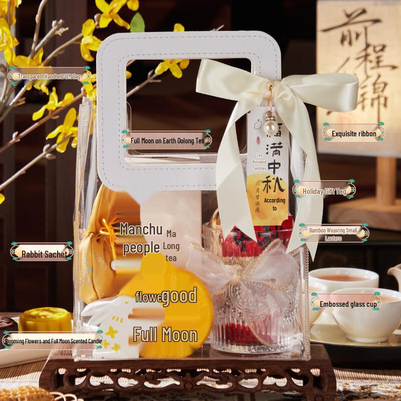 Ailanhui Jia Mid-Autumn Festival Gift Set S5