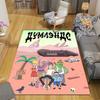 Doomlands Rug Floor Mat for Living Room or Bedroom Soft and Comfortable Carpet a Gift for Birthday and Holiday.AFFDT1020137