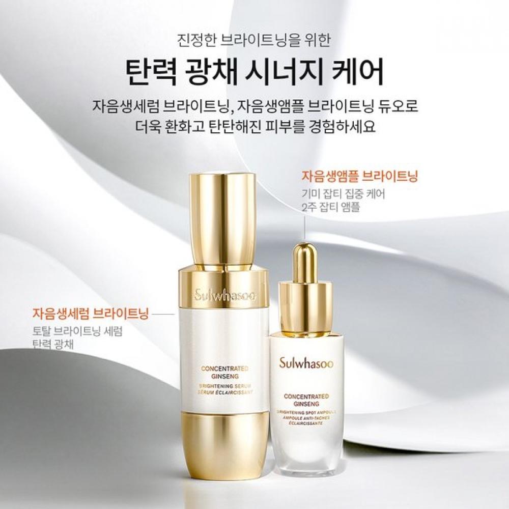 Jaeumsaeng Serum Brightening 50ml [august]