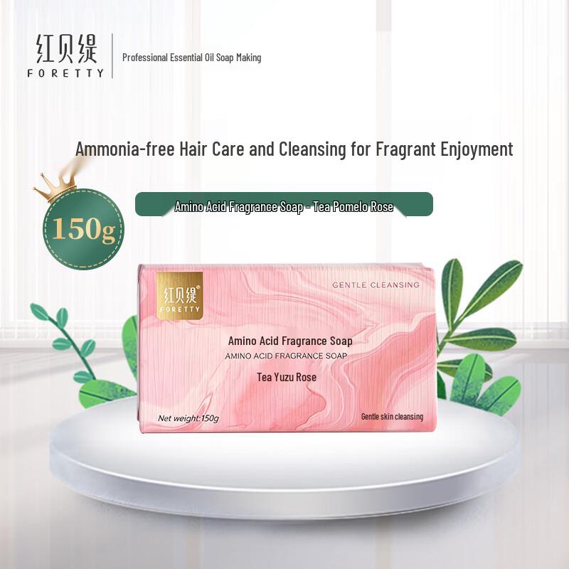 Hongbeiti Tea Grapefruit Rose Amino Acid Scented Soap