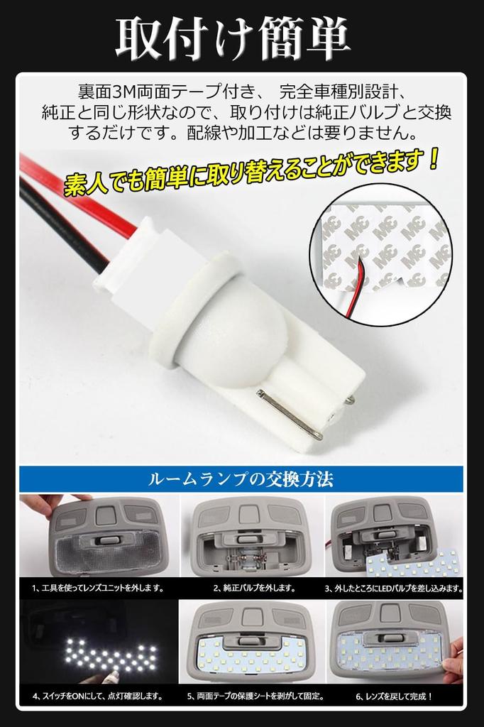 Voxy Noah 70 Series Dedicated LED Bulb ZRR70 ZRR75 H19.6-H26.1 Car Specific Design Interior