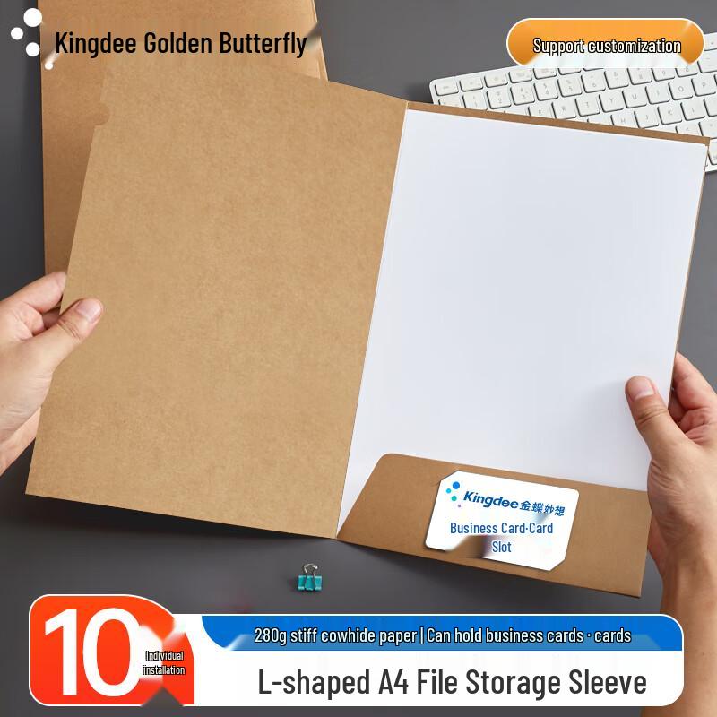 Kingdee A4 L-Shaped File Sleeves