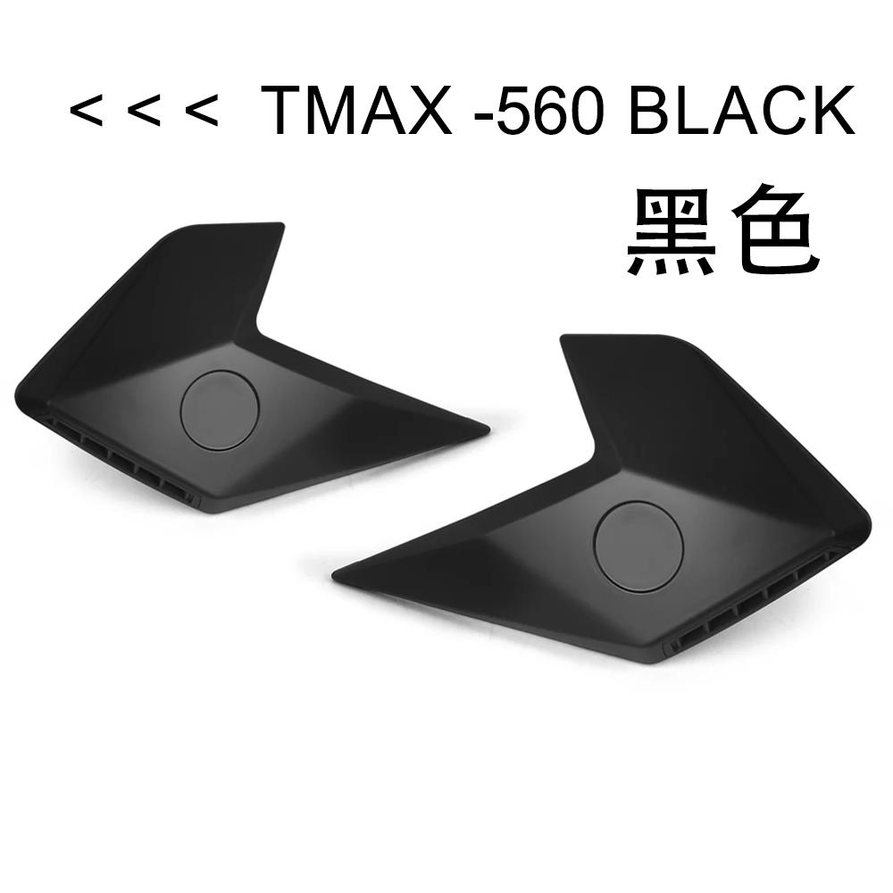 ДЛЯ YAMAHA TMAX T MAX 560 TMAX560 2025 Новые аксессуары для модификации мотоцикла боковая панель обтекатель дефлектор чёрный