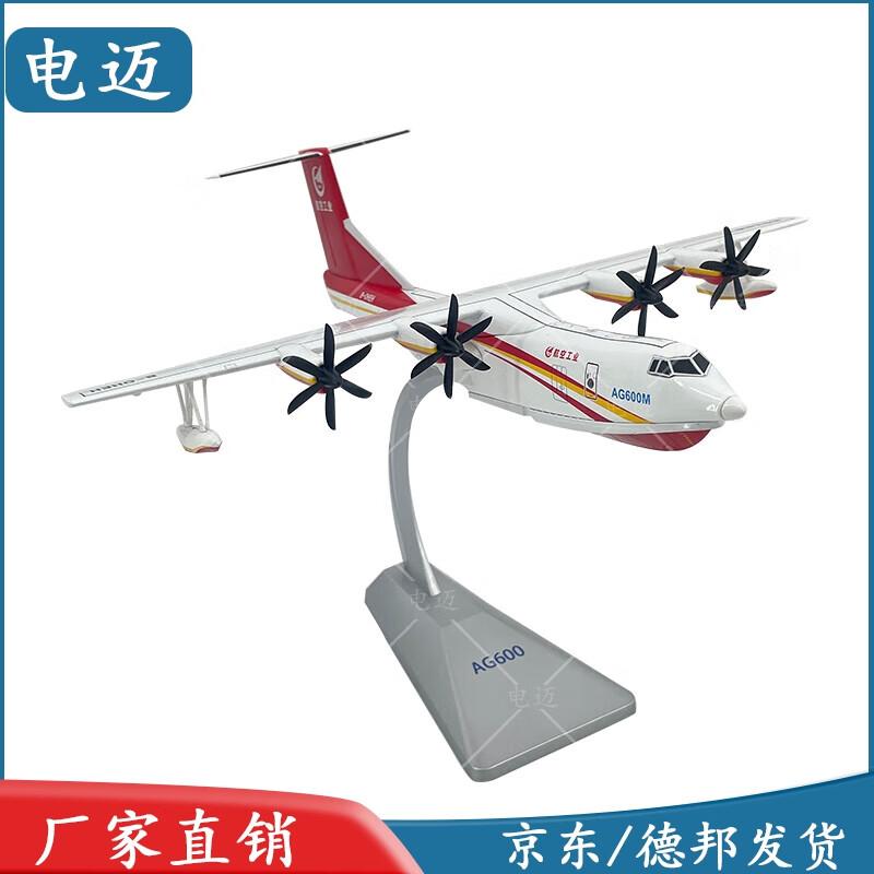 Dianmai AG600 Amphibious Aircraft Model