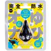 Hatopura [Special Toy] Completely Waterproof Yubi Ona Black -finger Rotor-