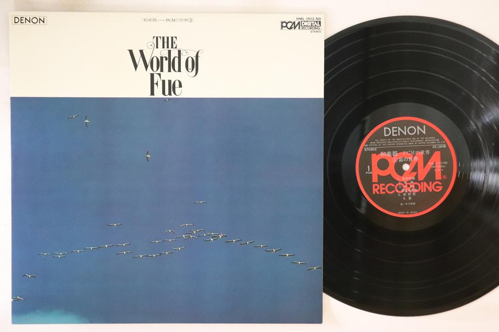LP Record VARIOUS - Pcm no sekai 2 Fue no sekai HML1512ND DENON 1975 Japan Japanese Traditional/Folk Used