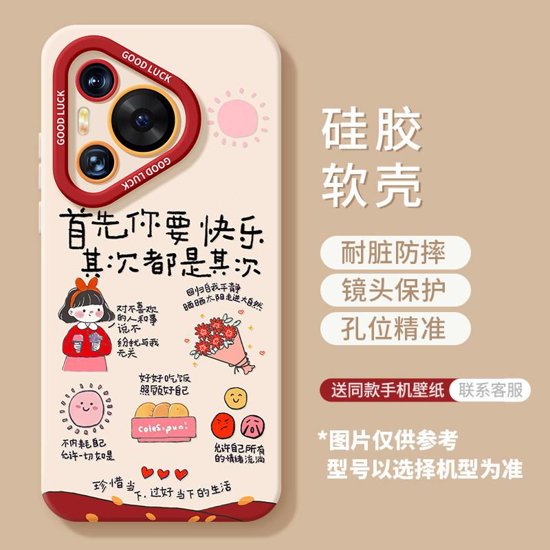 Happy Girl Mobile Phone Case Is Suitable for Huawei Pura90proamx Silicone 80ultra Lanyard 70/60 Summer Case.